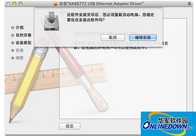 绿联USB百兆网卡驱动 for mac  