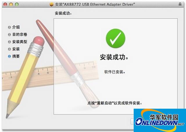 绿联USB百兆网卡驱动 for mac  