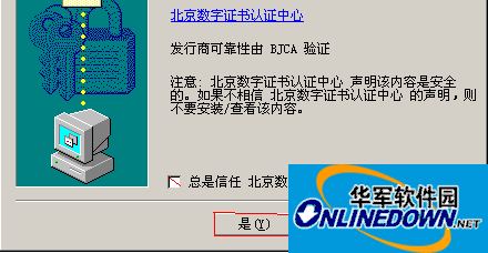 北京CA证书驱动 