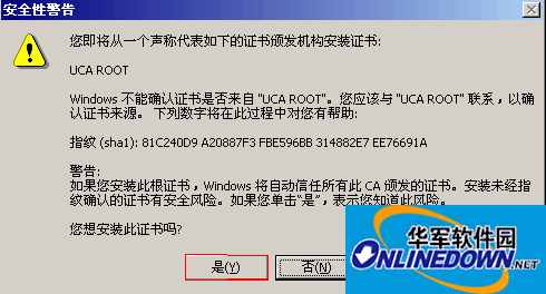 北京CA证书驱动 
