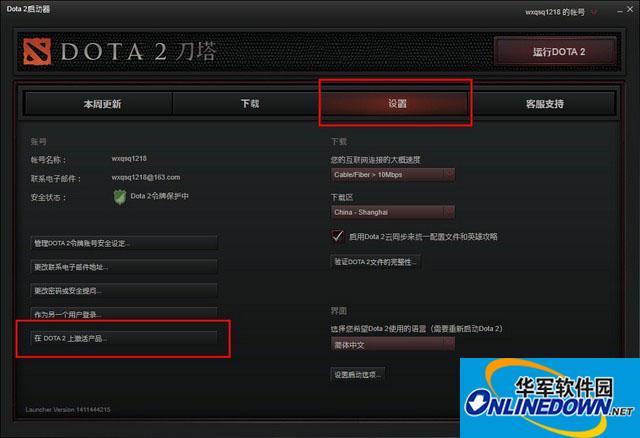 赛睿rival dota2鼠标驱动 