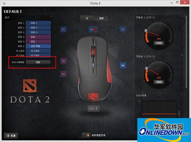 赛睿rival dota2鼠标驱动 