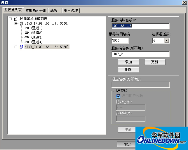 idvr8000驱动程序包含监控软件 