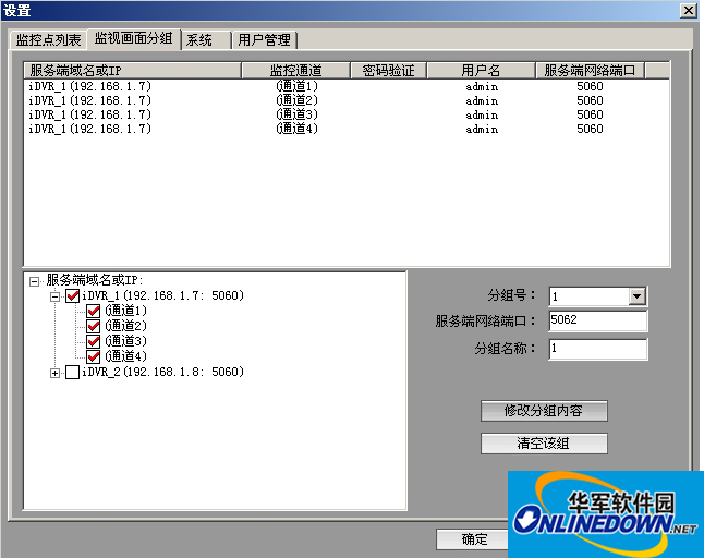 idvr8000驱动程序包含监控软件 