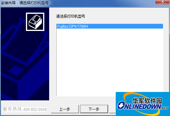 富士通dpk1788h打印机驱动程序