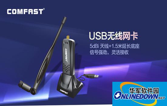 comfast cf-wu881nl USB无线网卡驱动程序 for Mac