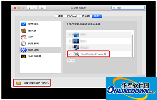 赛睿风暴英雄鼠标驱动程序 for Mac