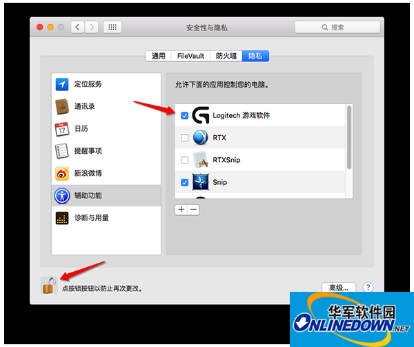 罗技G500s游戏鼠标驱动程序 for Mac 