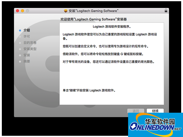 罗技G302游戏鼠标驱动程序 for Mac