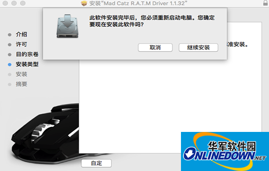 赛钛客ratm鼠标系列ST驱动程序 for Mac 