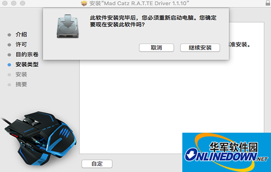赛钛客ratte鼠标系列ST驱动程序 for Mac 