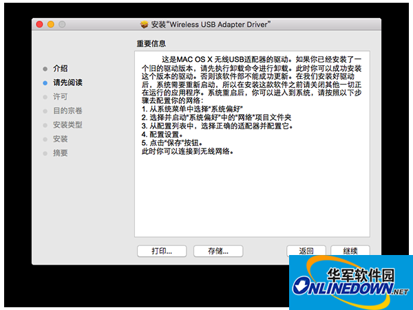 腾达U1无线网卡驱动程序 for Mac OS X 10.11版