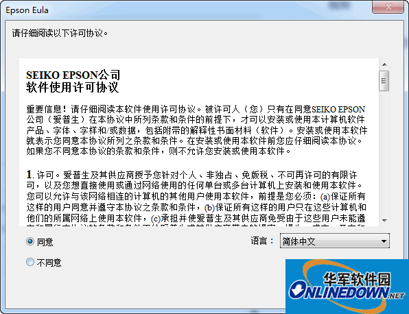 爱普生L810打印机驱动程序 32位 