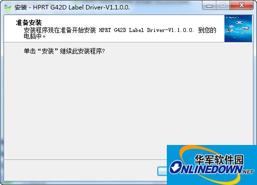 汉印g42d打印机驱动程序 