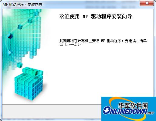 佳能mf8580cdw打印机驱动程序 