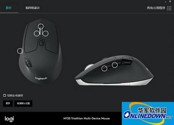 罗技logitech M720鼠标驱动程序 