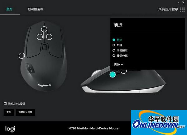 罗技logitech M720鼠标驱动程序 