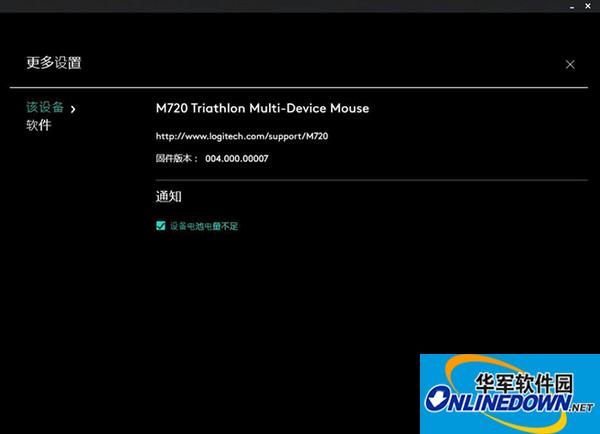 罗技logitech M720鼠标驱动程序 