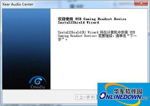 西伯利亚T19(7.1声道)游戏耳机驱动程序 for win7 