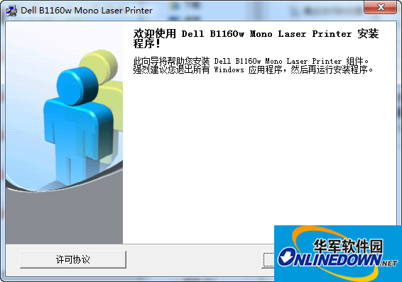 戴尔DELL B1160w打印机驱动程序 