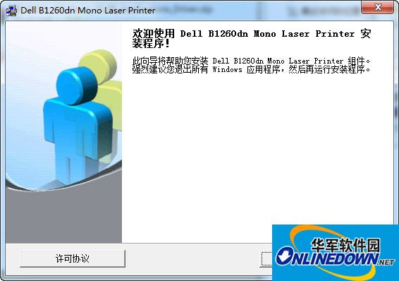 戴尔B1260dn打印机驱动程序 