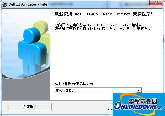 戴尔DELL 1130n打印机驱动程序 