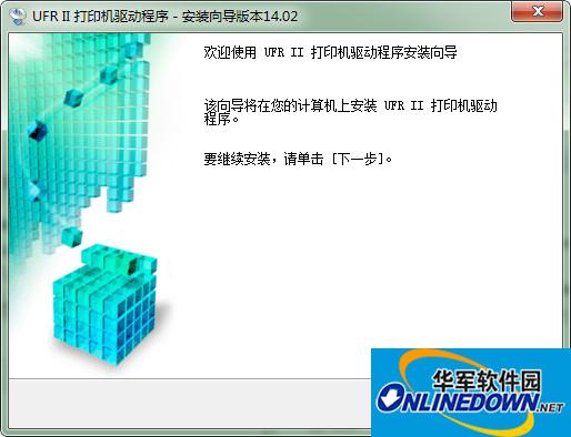 佳能Canon ir2022复印机驱动程序 