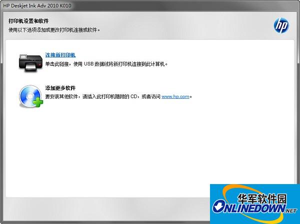 惠普HP Deskjet 2010打印机驱动程序