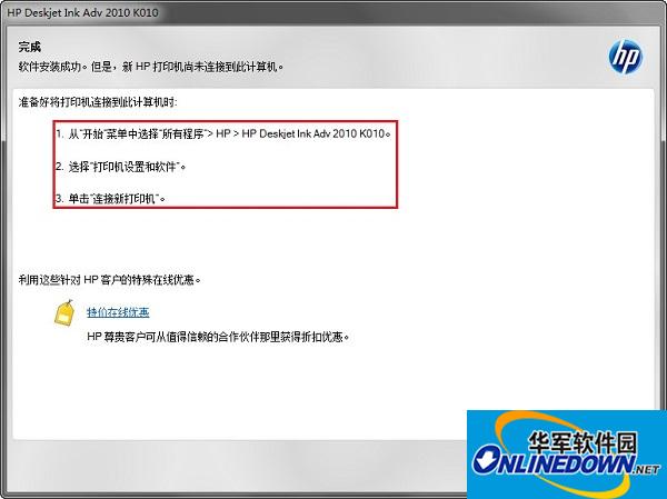 惠普HP Deskjet 2010打印机驱动程序 