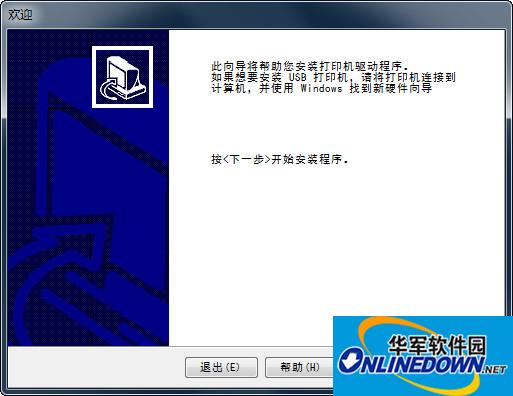 斑马Zebra GT800条码打印机驱动程序 for win7 