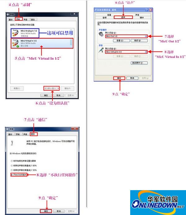 艾肯(iCON) UTS声卡驱动程序 