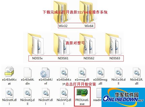 联想ThinkServer TS240网卡驱动程序  32位/64位