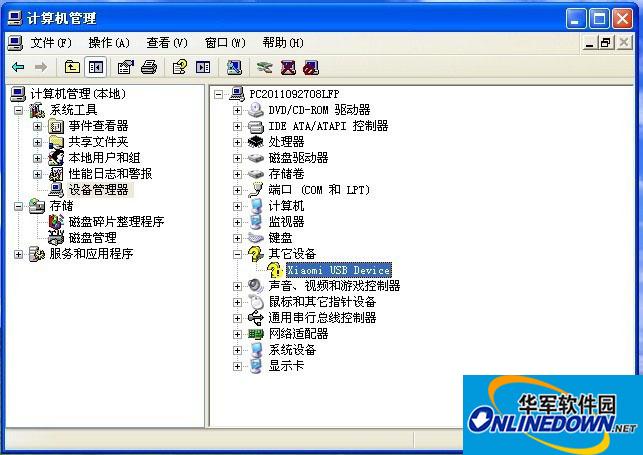 小米5c手机usb驱动