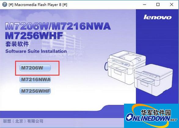 联想M7206W一体机驱动程序