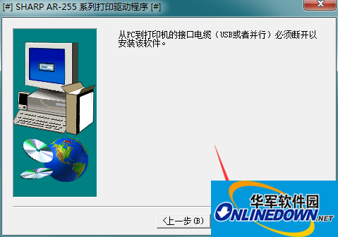 夏普AR-255一体机驱动 