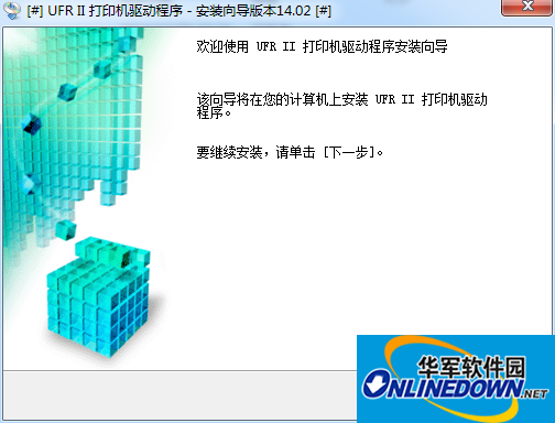 佳能Canon iR 2520i打印机驱动程序 32位