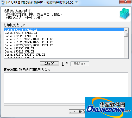 佳能Canon iR 2520i打印机驱动程序 64位