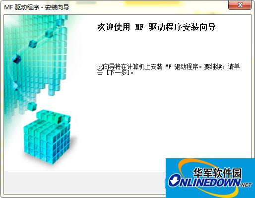 佳能D1150一体机驱动程序 64位/32位 