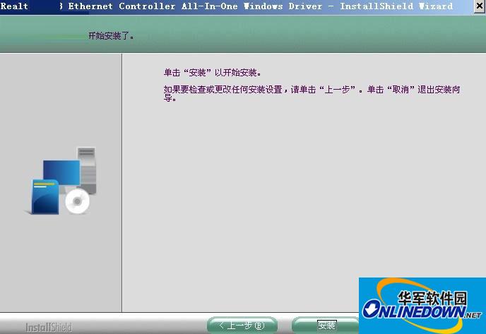 JP208B USB网卡驱动程序 for Windows