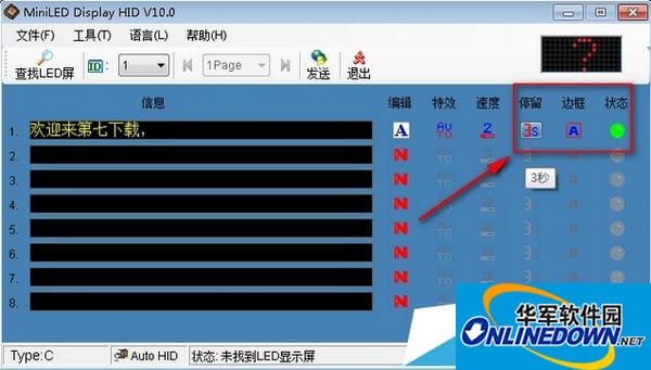 led胸牌驱动程序 