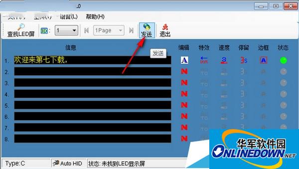 led胸牌驱动程序 