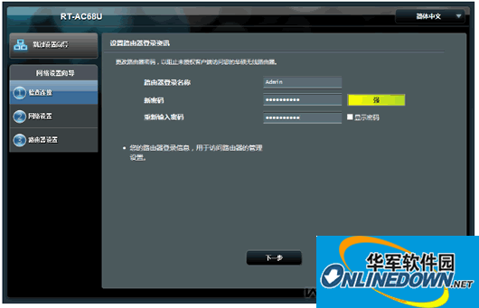 华硕ASUS网件刷梅林固件 RT-AC68U_380.65-X7.4(附教程)