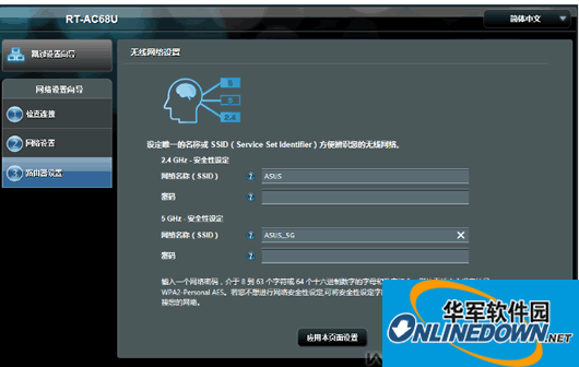 华硕ASUS网件刷梅林固件 RT-AC68U_380.65-X7.4(附教程)