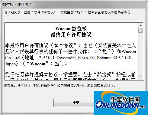 wacom影拓pth660数位板驱动程序 