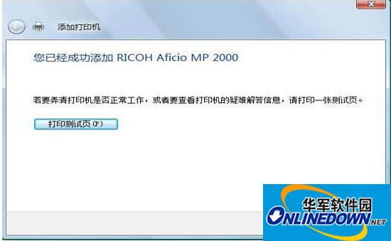 Ricoh理光Aficio MP2000多功能一体机PCL6驱动 