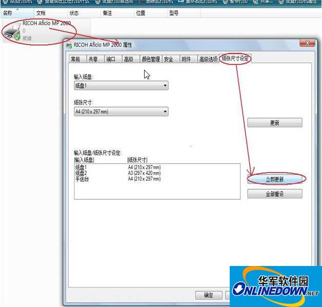 Ricoh理光Aficio MP2000多功能一体机PCL6驱动 