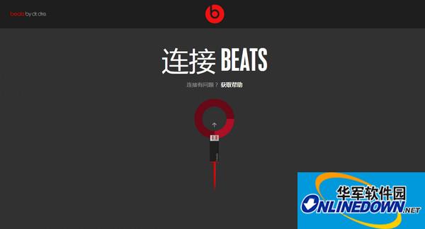 beats耳机固件升级工具Beats Updater