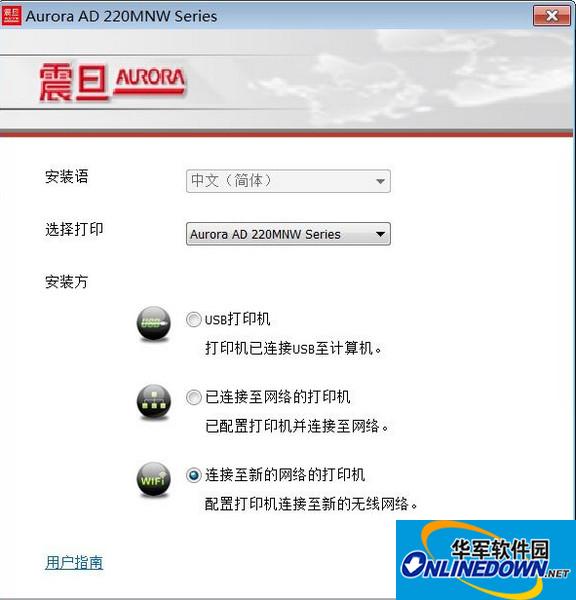 震旦ad220mnw打印机驱动程序