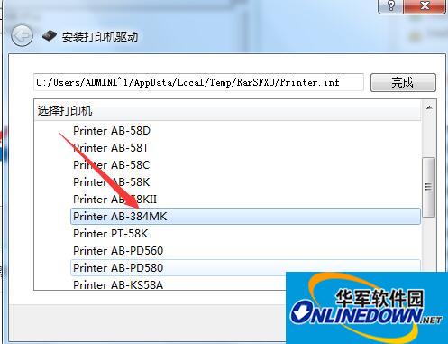 中崎Zonerich AB-384MK打印机驱动