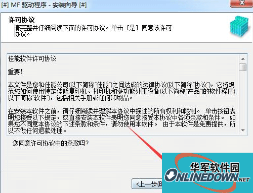 佳能mf8200c打印机驱动程序 64位 